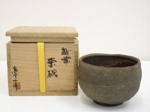 越前焼　熊谷上ケ平窯造　茶碗（共箱）